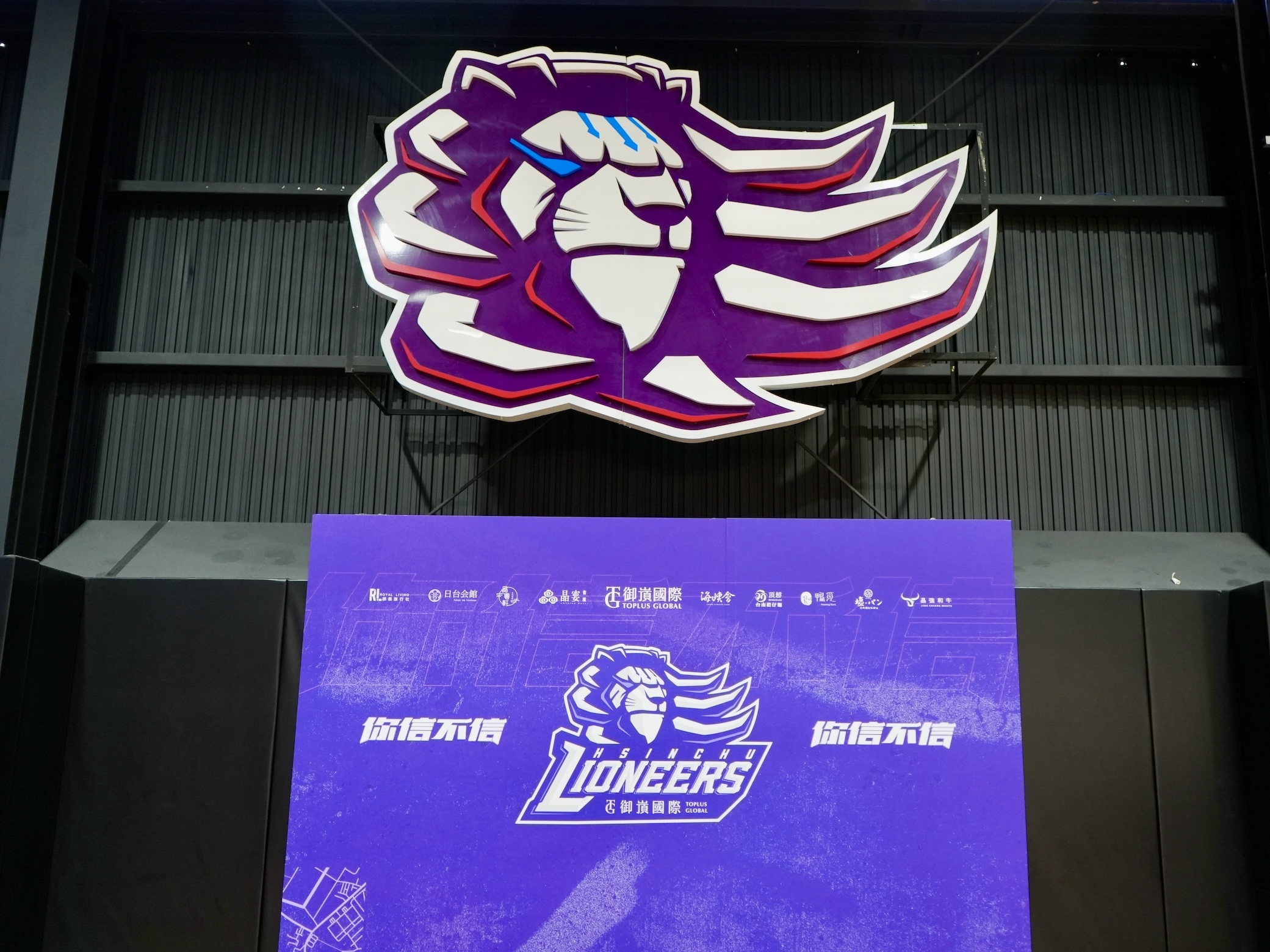 TPBL》怎麼看洋基工程　攻城獅張樹人笑稱：我們也有很厲害的啦啦隊