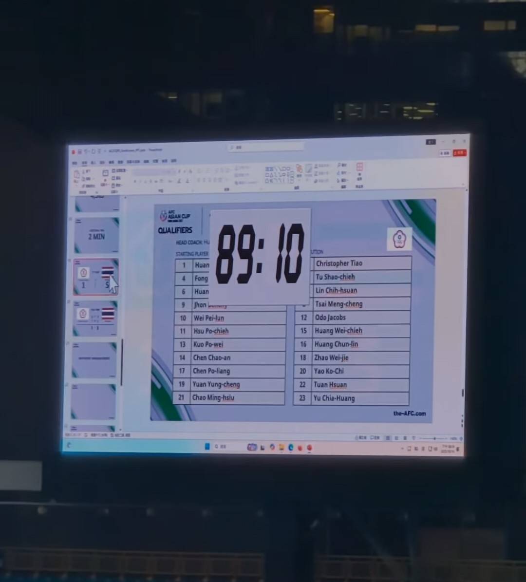 足球》足協回應「簡報更正」是官方模板　文字卻將PPT誤植成PTT