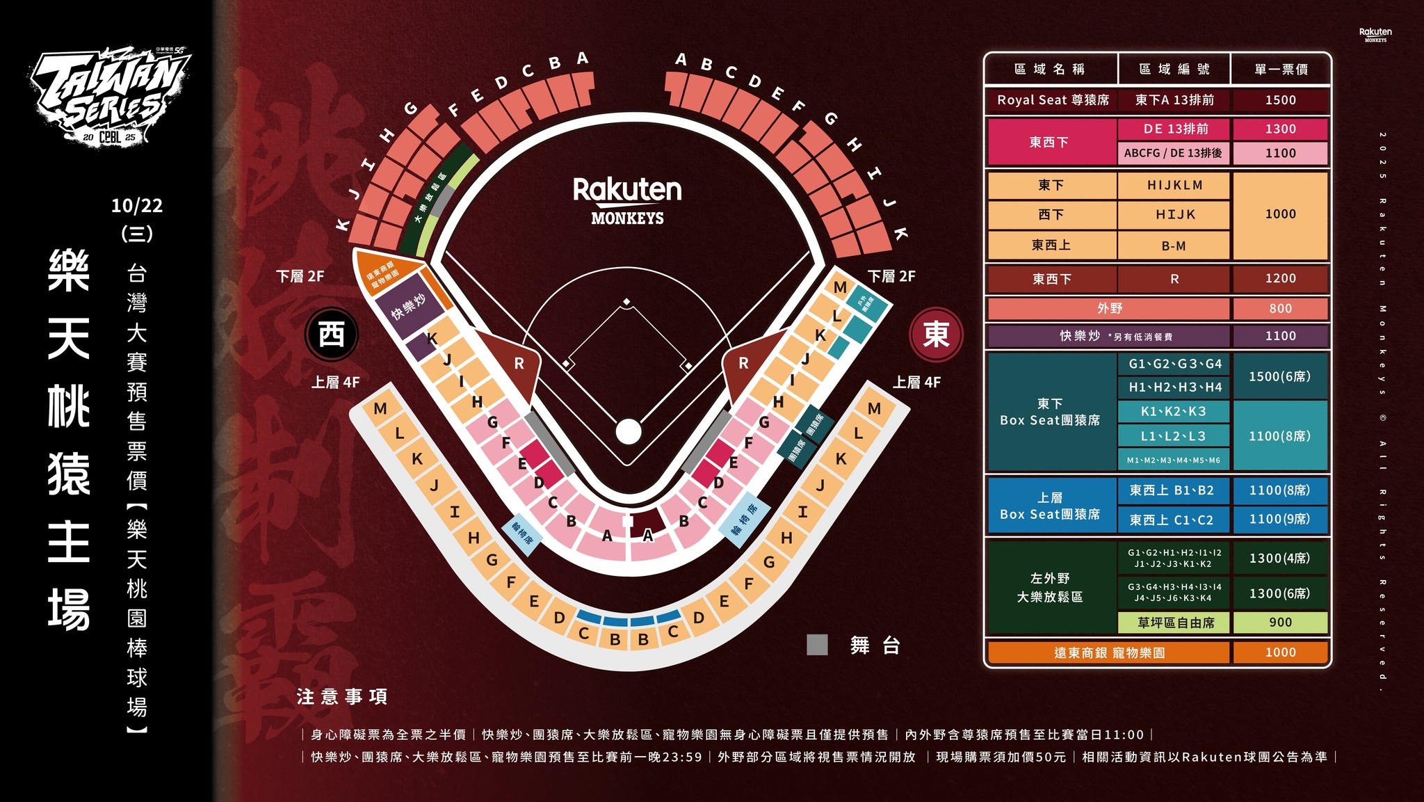台灣大賽》前4戰確定3場滿場　將寫史上最多觀眾人數紀錄