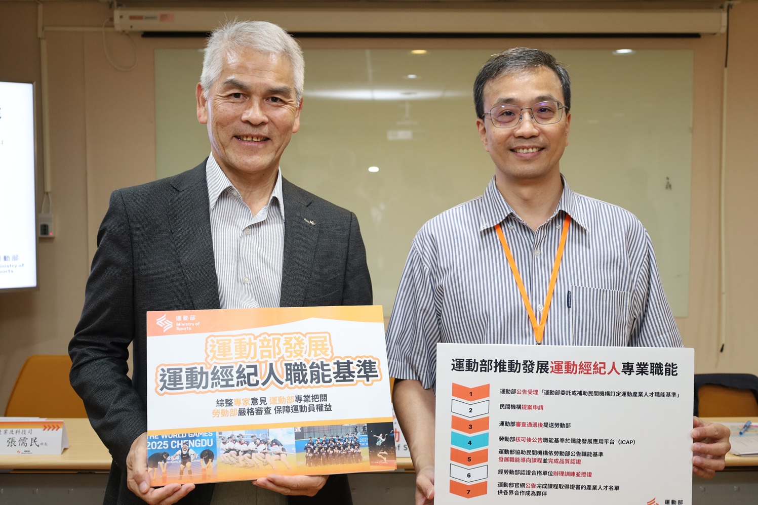 運動部》推訂定運動經紀人職能基準　次長：與現行職棒、職籃不衝突