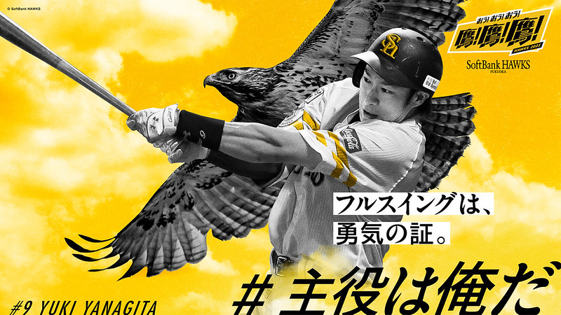 NPB》柳田悠岐8局打左投反向3分彈　軟銀2連勝聽牌了