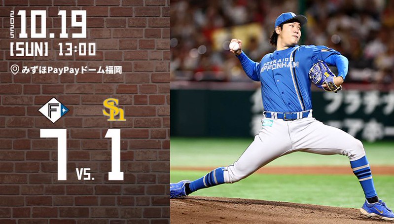 日職》古林睿煬4.2局無失分賽後站上英雄訪問　「今天就結束也太無聊了」