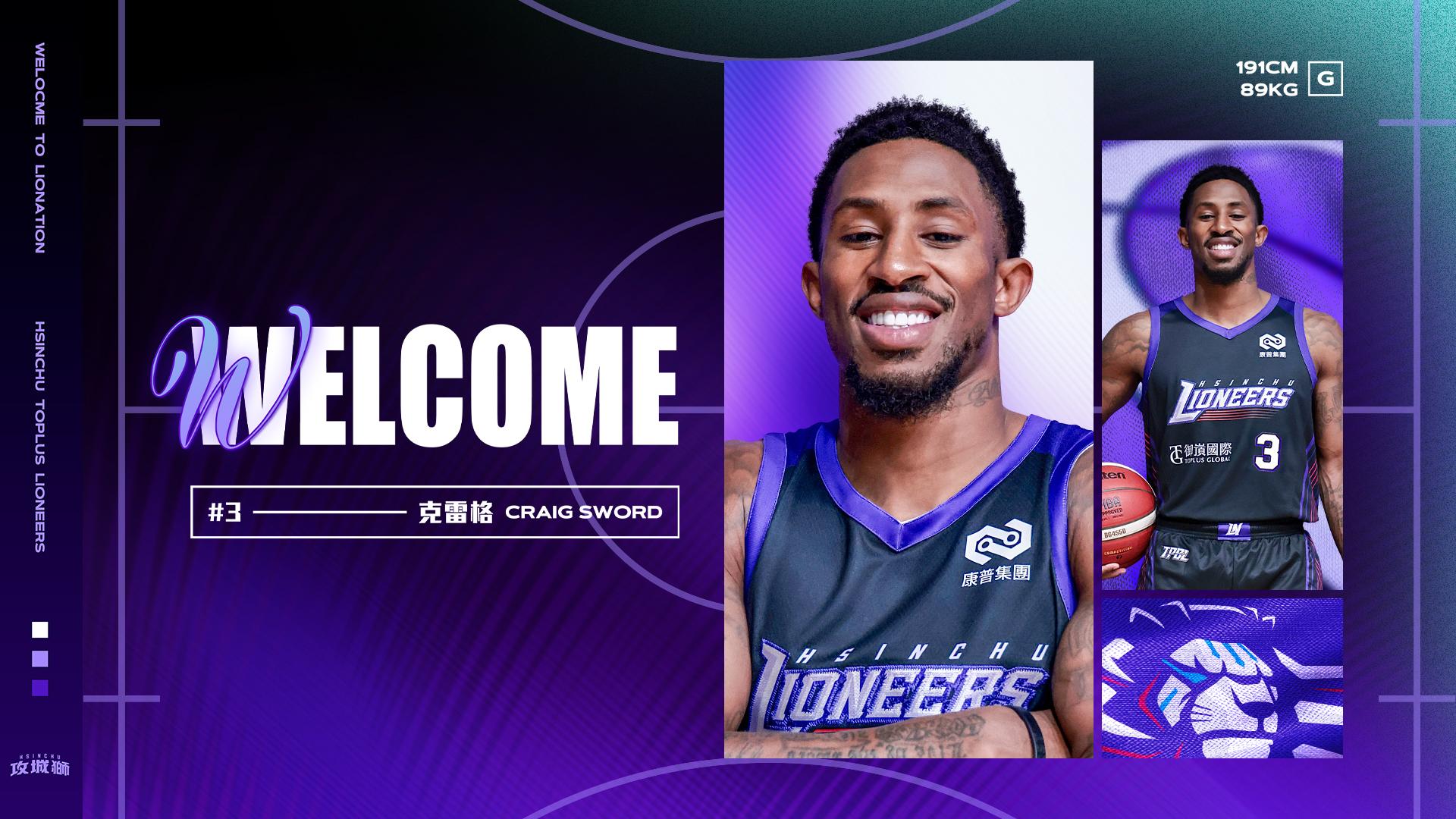 TPBL》上季冠軍賽在海神表現亮眼！　 克雷格改披紫袍加盟攻城獅