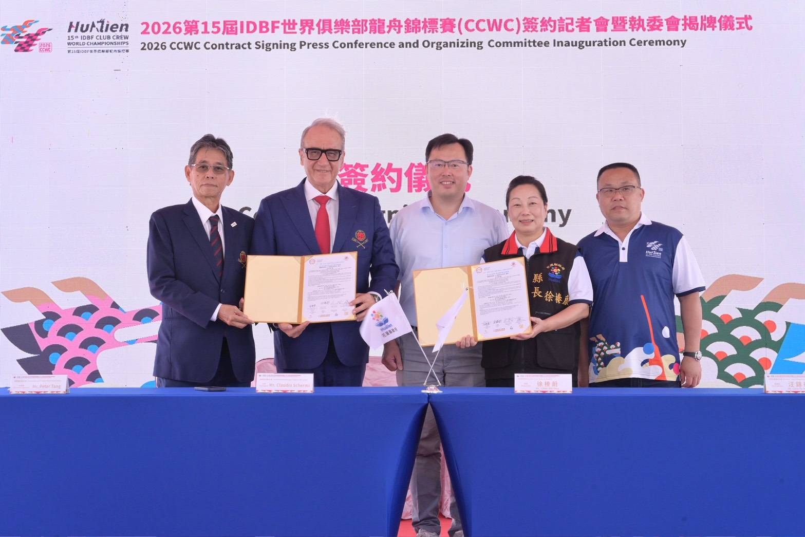 「2026世界俱樂部龍舟錦標賽」在臺舉辦　運動部見證簽約儀式