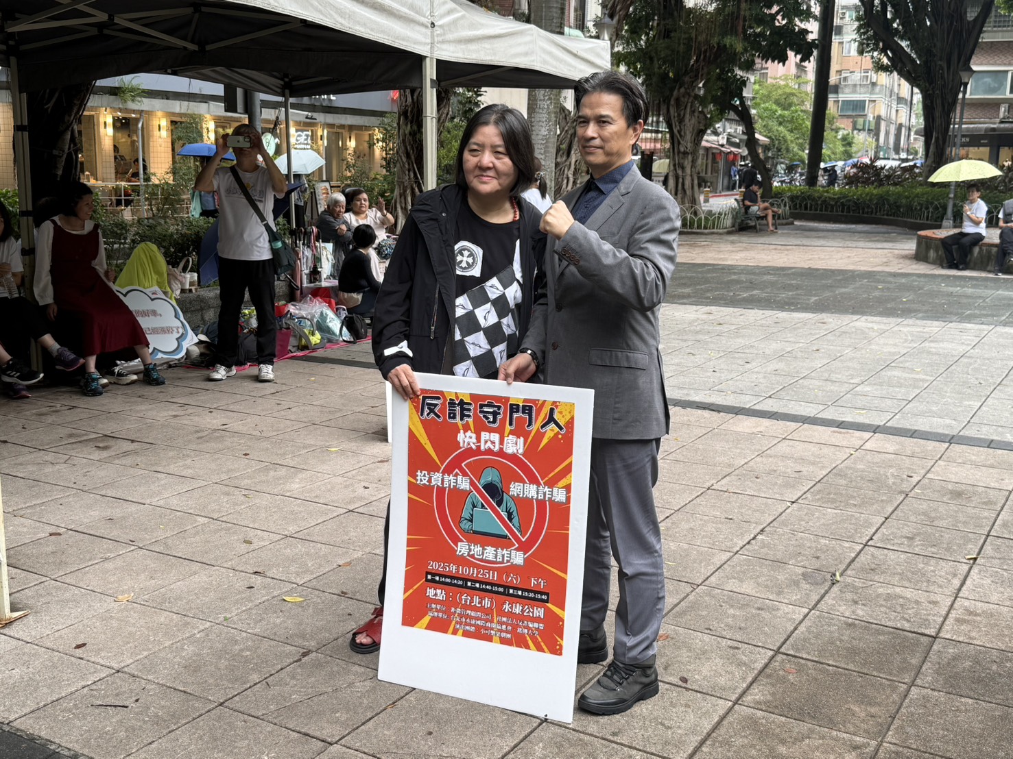 邱瓈寬支持小可樂果劇團逾15年！親率劇團演出「反詐守門人快閃劇」　李興文站出來用行動支持反詐活動