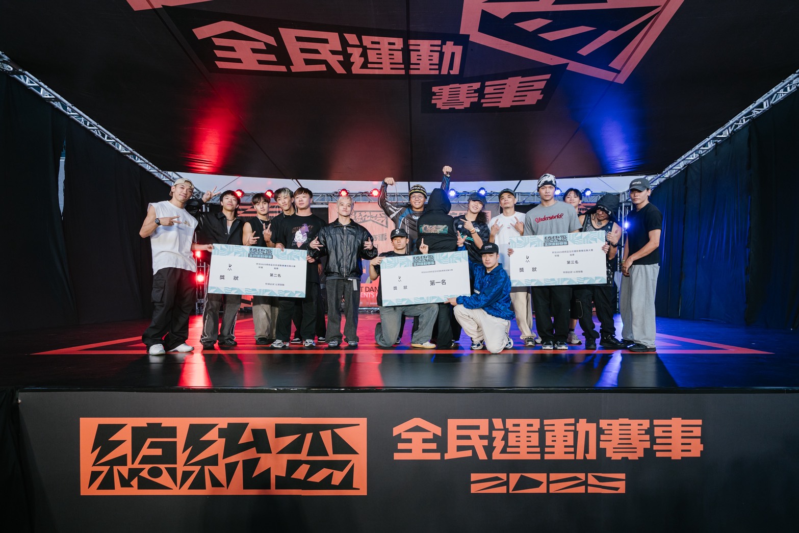 運動舞蹈》總統盃全民街舞大賽北區複賽　奧運國手孫振參戰