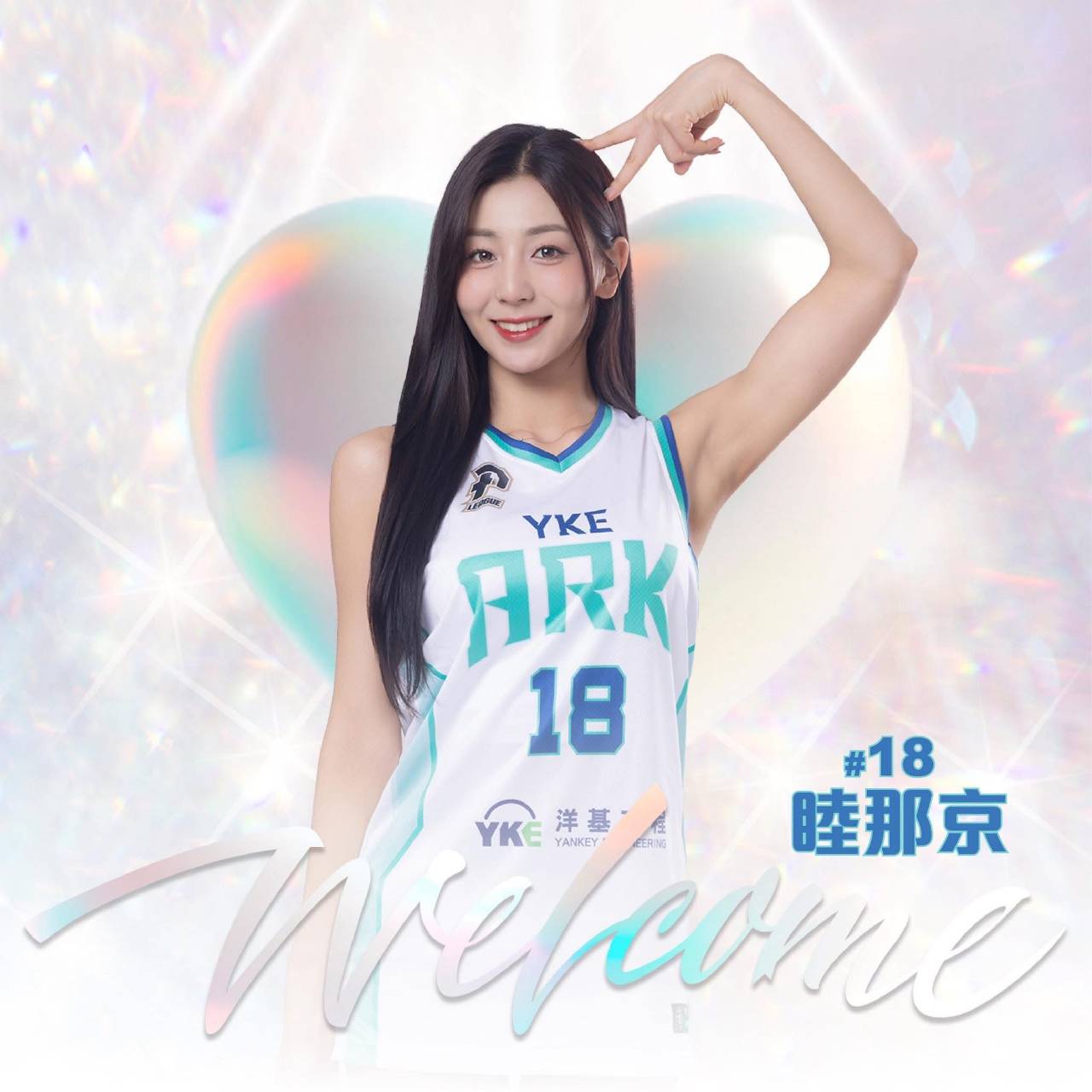 PLG》洋基找來韓國「新生代女帝」睦那京當女孩隊長　啦啦隊徵選報名人數突破200人