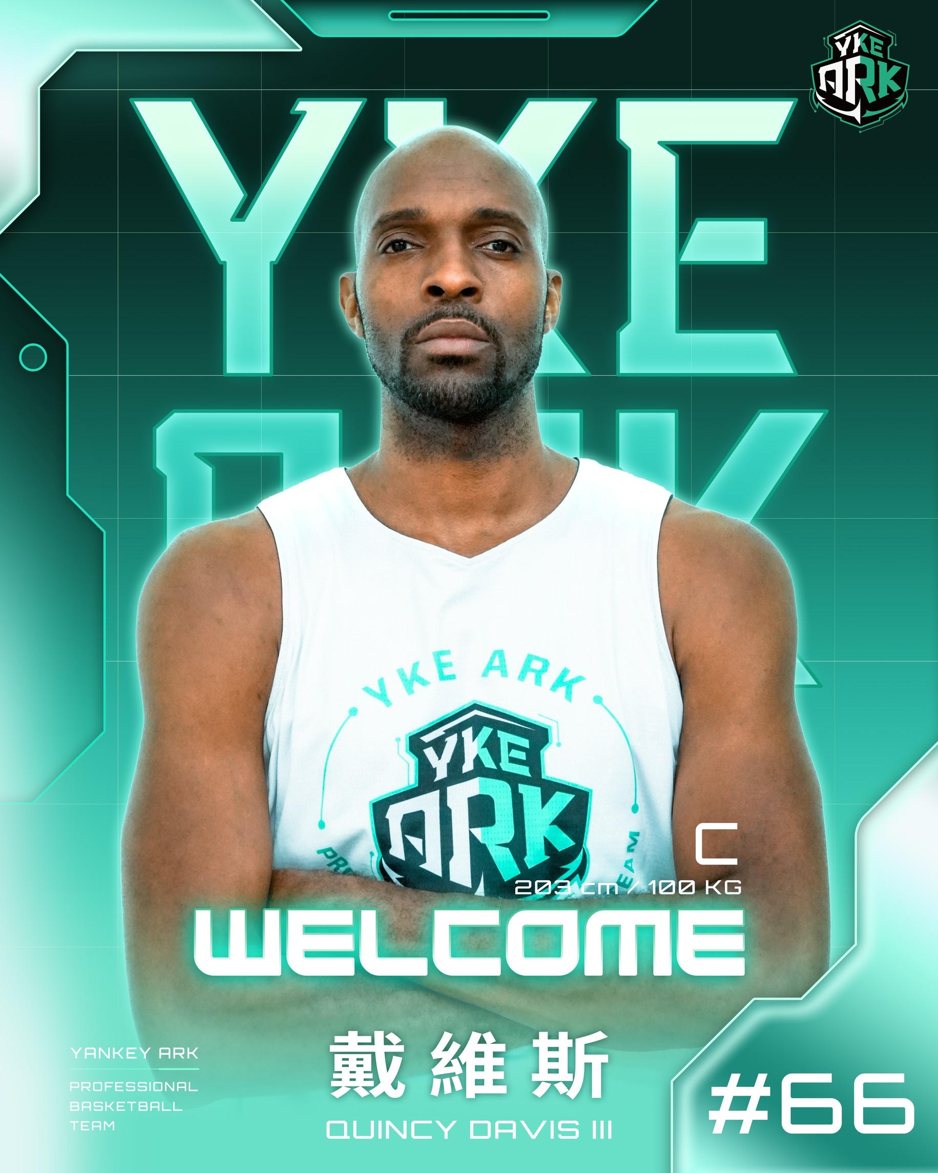 PLG》歸化英雄再現！「護國神Q」戴維斯加盟洋基　團隊領袖精神奠定禁區基礎 