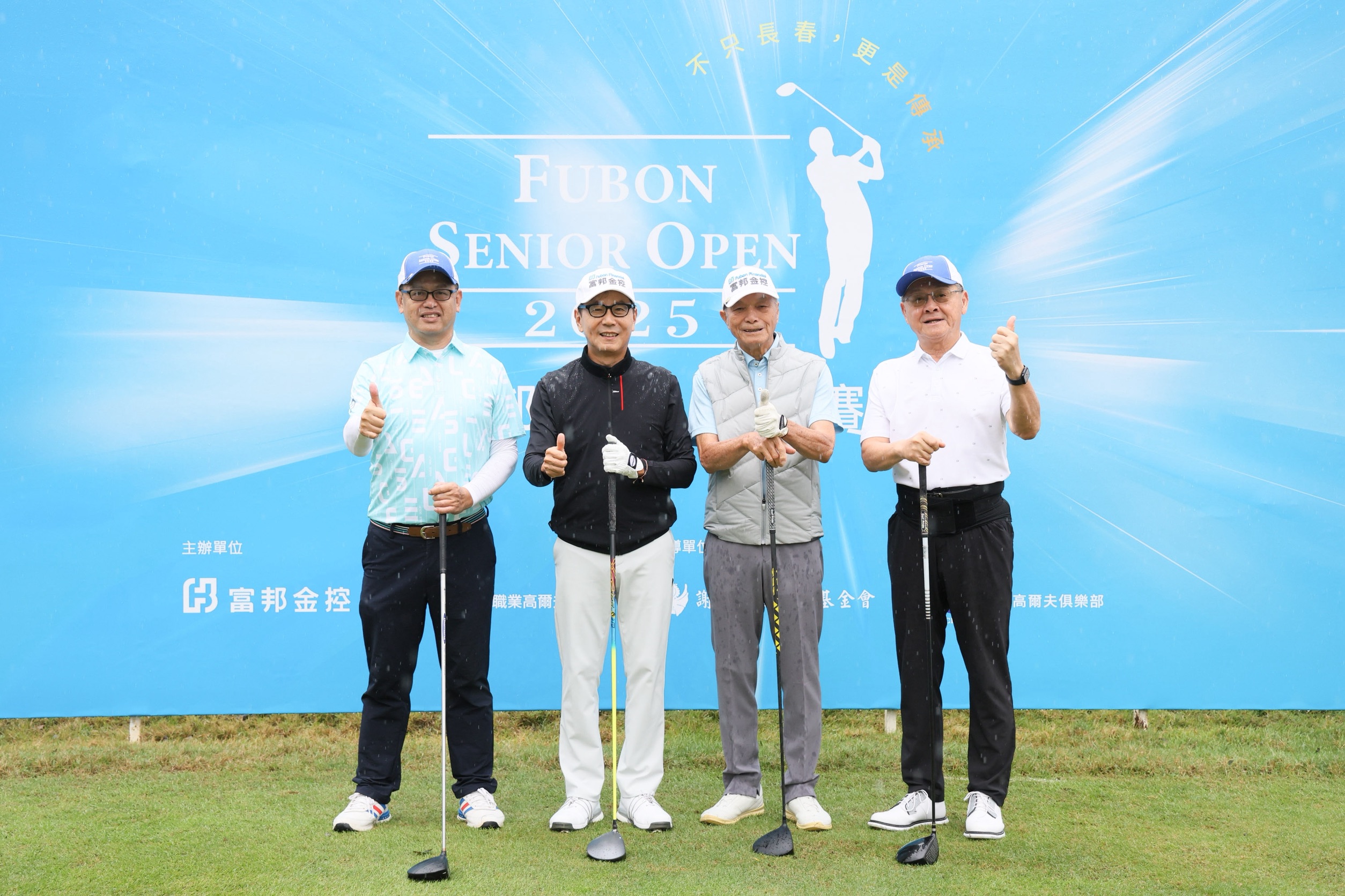 高球》富邦長春公開賽10/29老淡水球場開打！泰國名將托馬倫尋求二連霸　面對呂文德強力挑戰