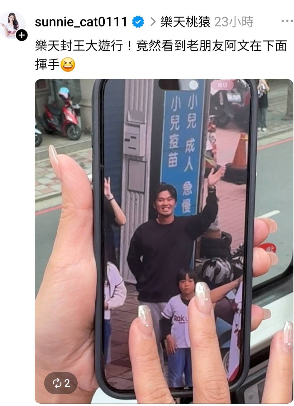 樂天桃猿》桃園封王大遊行赫見熟悉的他　郭嚴文在人群中揮手