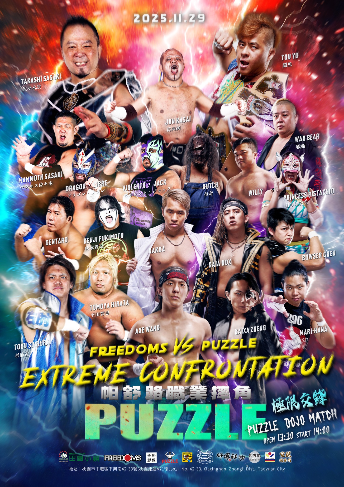 摔角》台日團體極限交鋒　11月29日桃園決戰