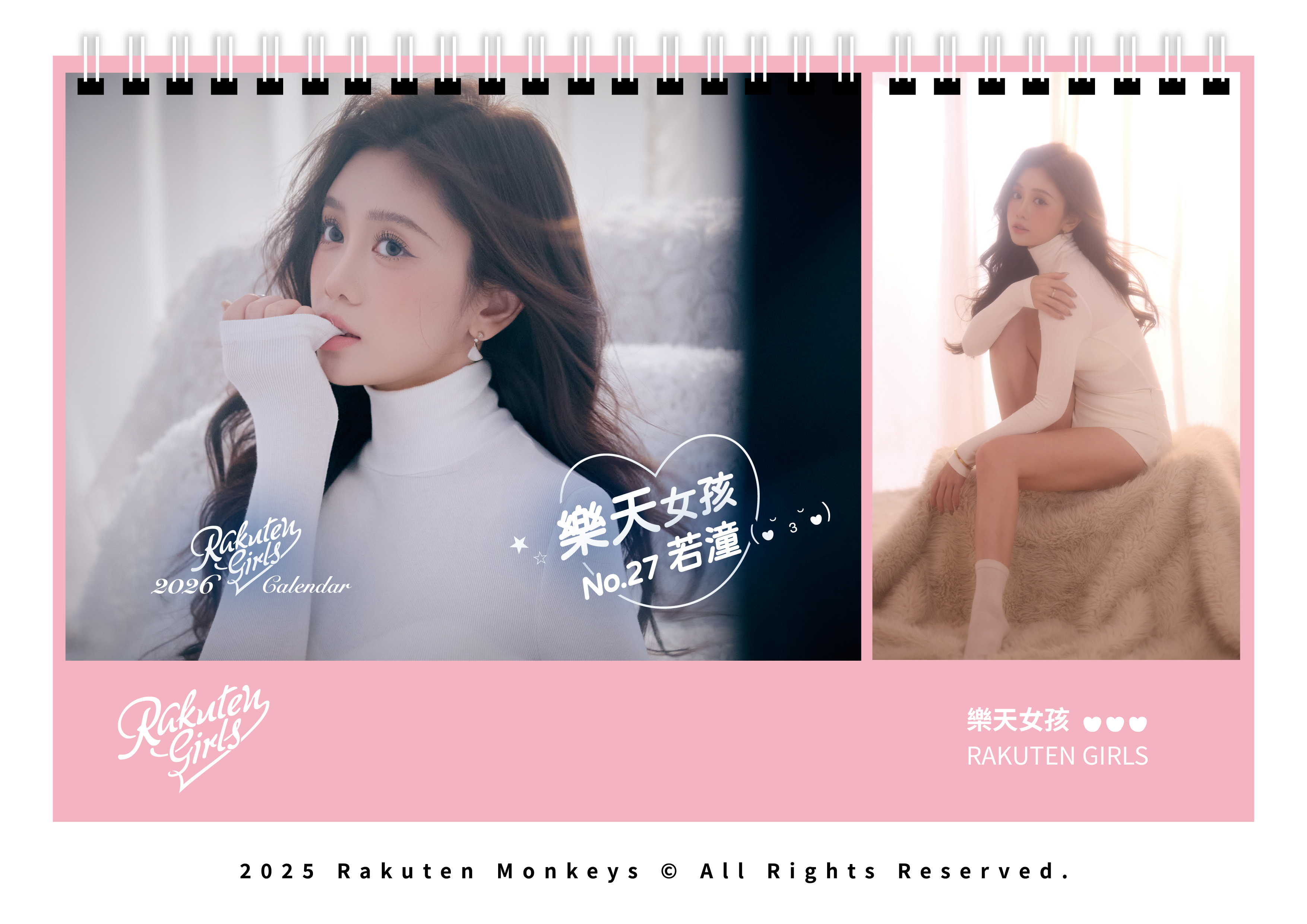 樂天桃猿》樂天女孩桌曆熱賣中！　若潼氣質爆棚跟河智媛爭冠