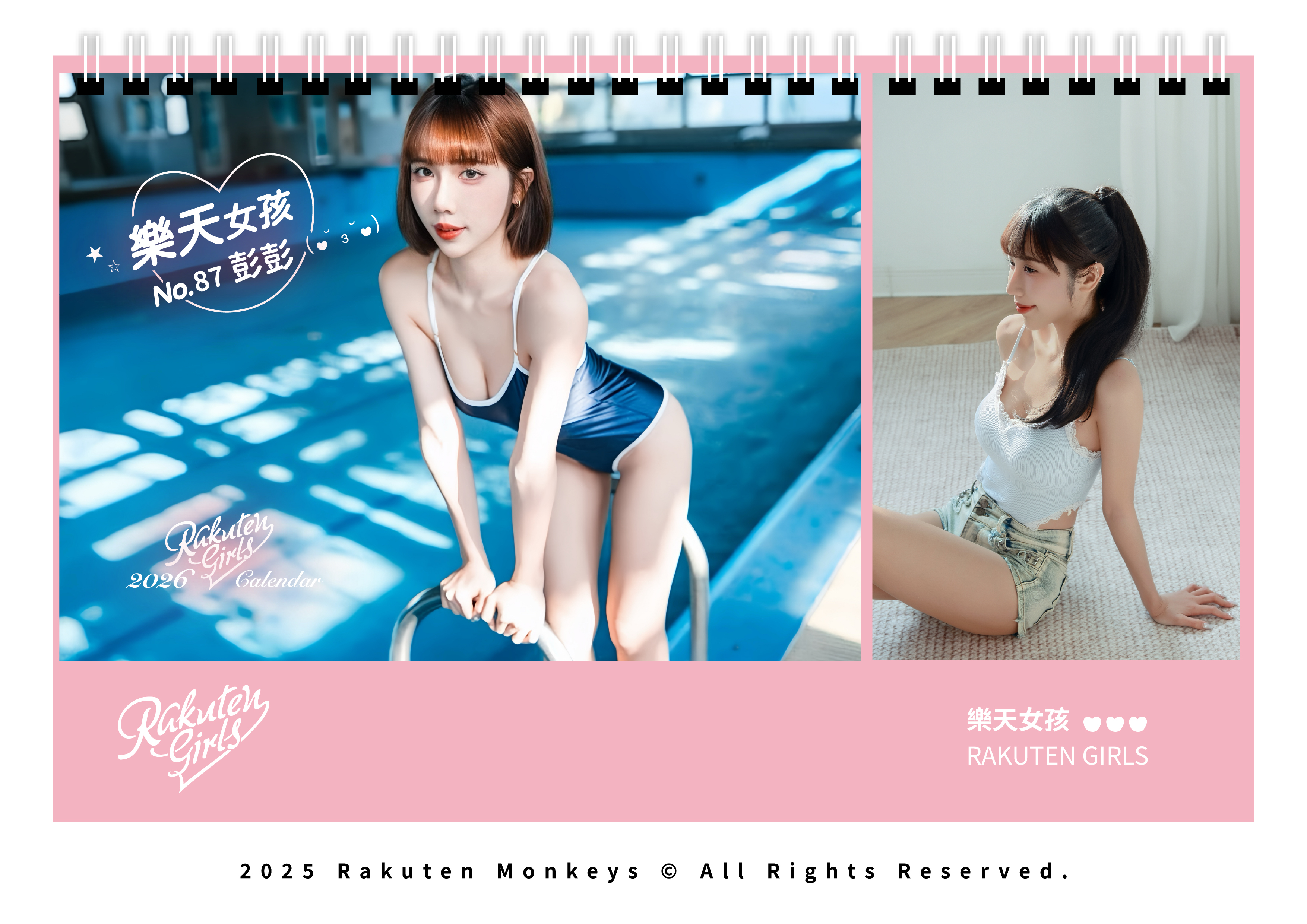 樂天桃猿》彭彭泳池照太犯規銷售爆衝！　 韓籍三本柱首推桌曆