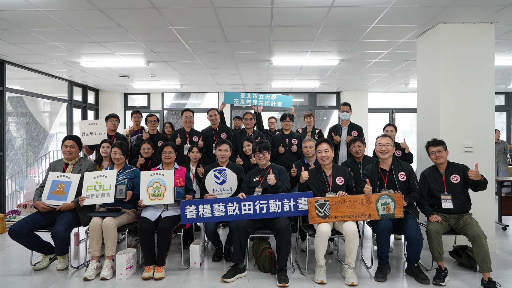 文教生活》臺北市立大學「花東無界共伴計畫」正式掛牌　攜手卓溪鄉公所、富里鄉農會、抱抱熊學堂