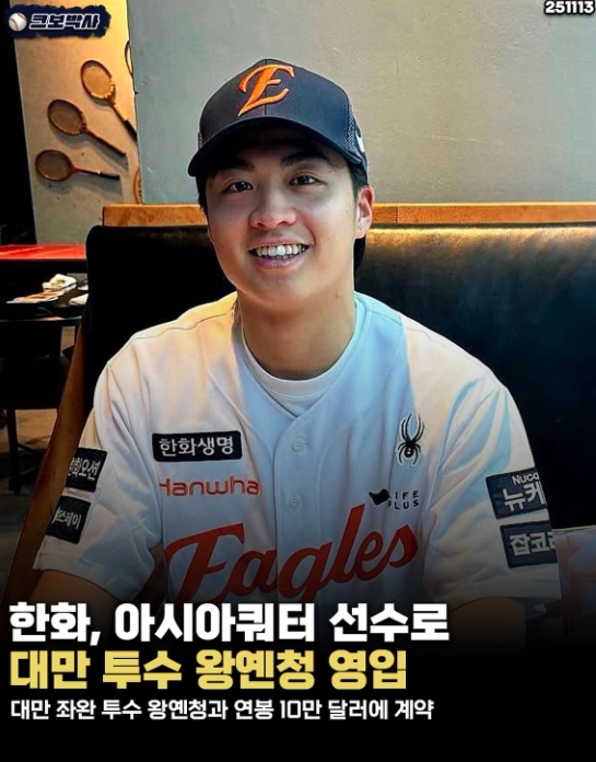 韓職》王彥程亞洲外援第一人加盟韓華鷹　每場可與洋將同時出賽