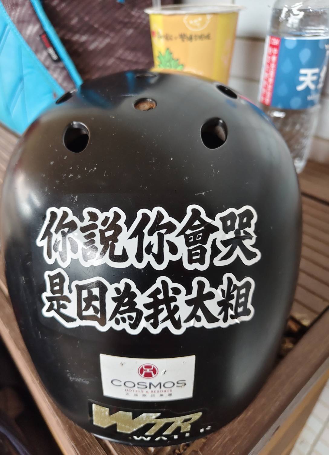 中信盃黑豹旗》頭盔貼「你會哭因為我太粗」引爆笑浪　東體教頭親揭背後故事