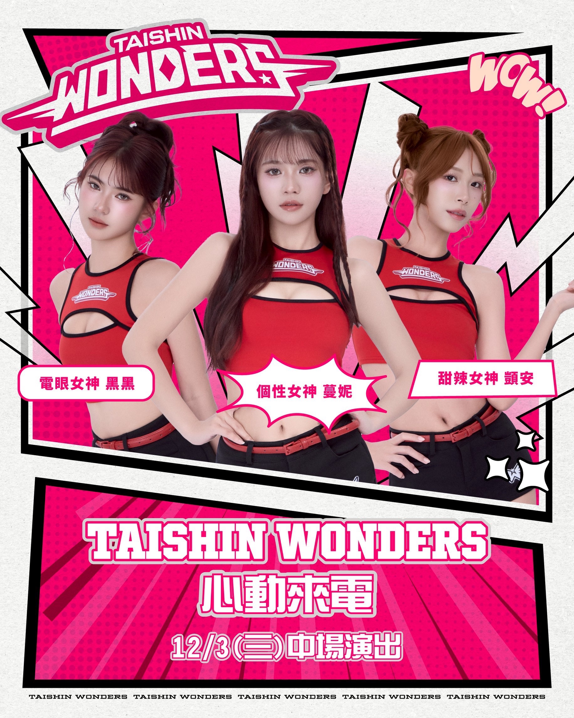 TPBL》黑色聖誕點亮冬夜！ 臺北戰神《Merry ChristMARS》感受派對能量