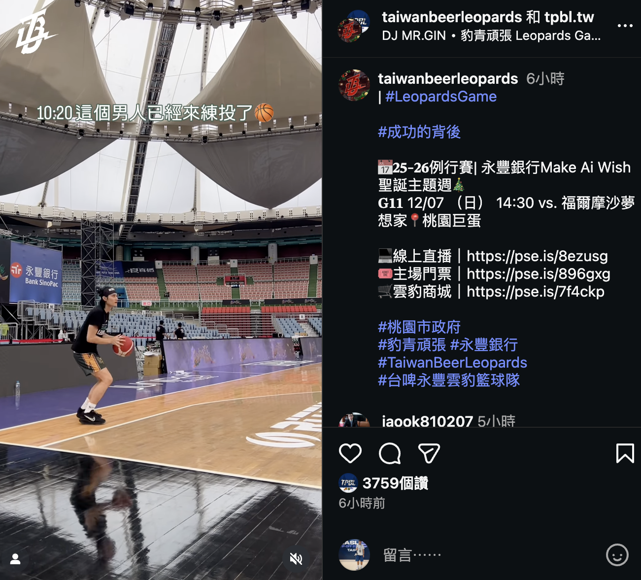 TPBL》高錦瑋又有暖舉！提早練球是因為有小朋友想幫他撿球