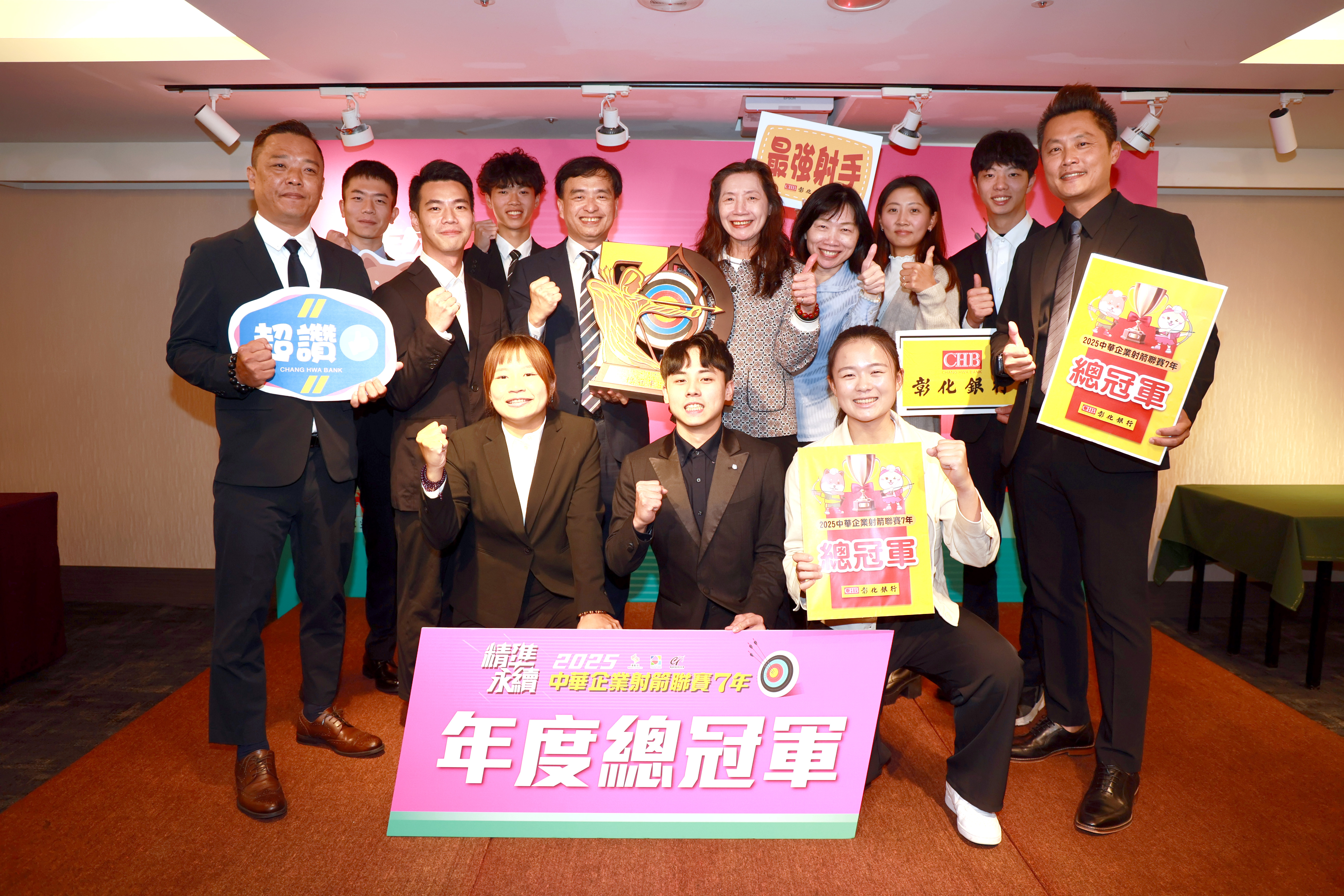 射箭》企業聯賽7年年度頒獎　彰銀宣示明年再奪冠　