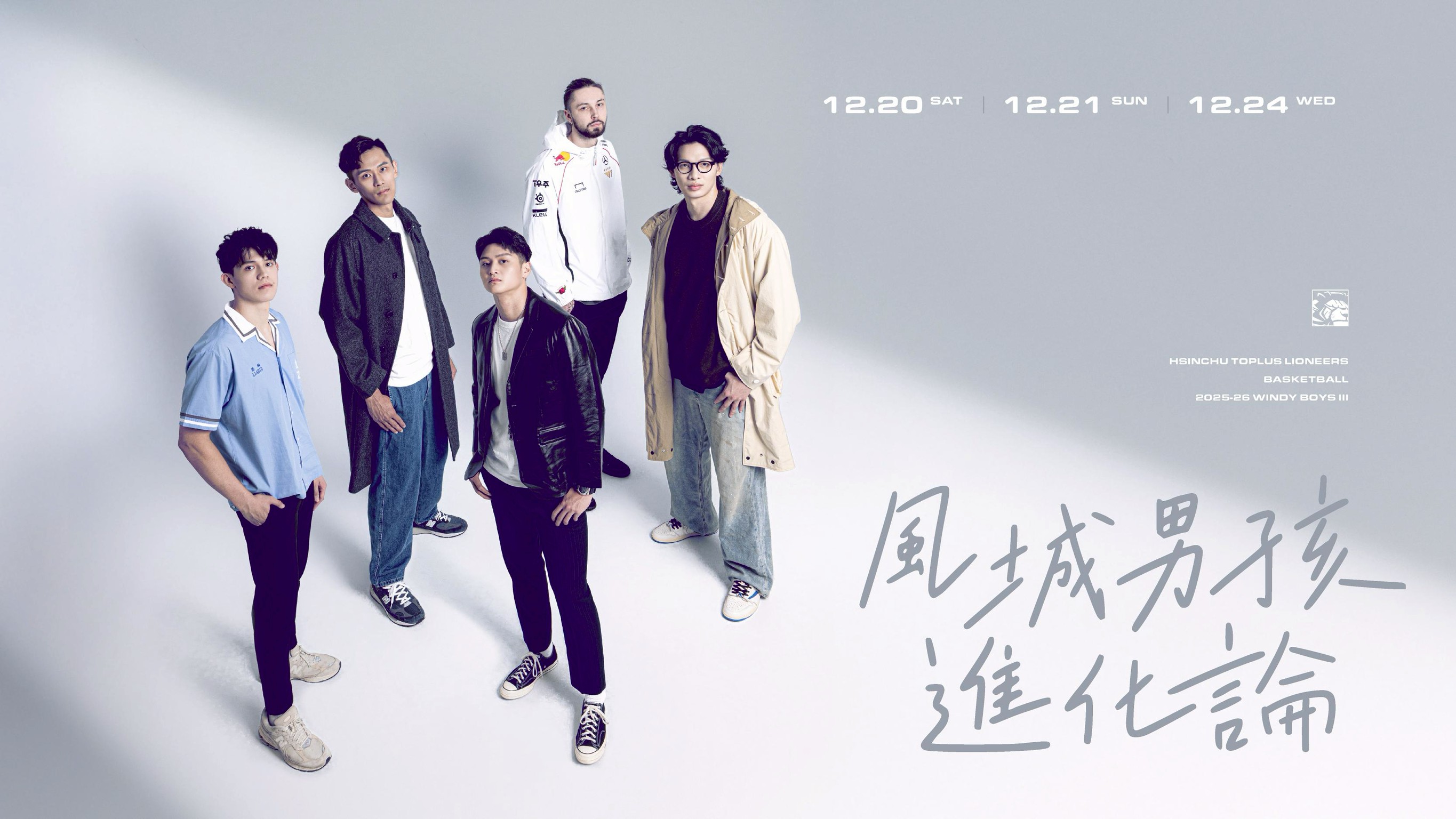 TPBL》攻城獅將辦「風城男孩進化論」主題周　林安可20日擔任開球嘉賓