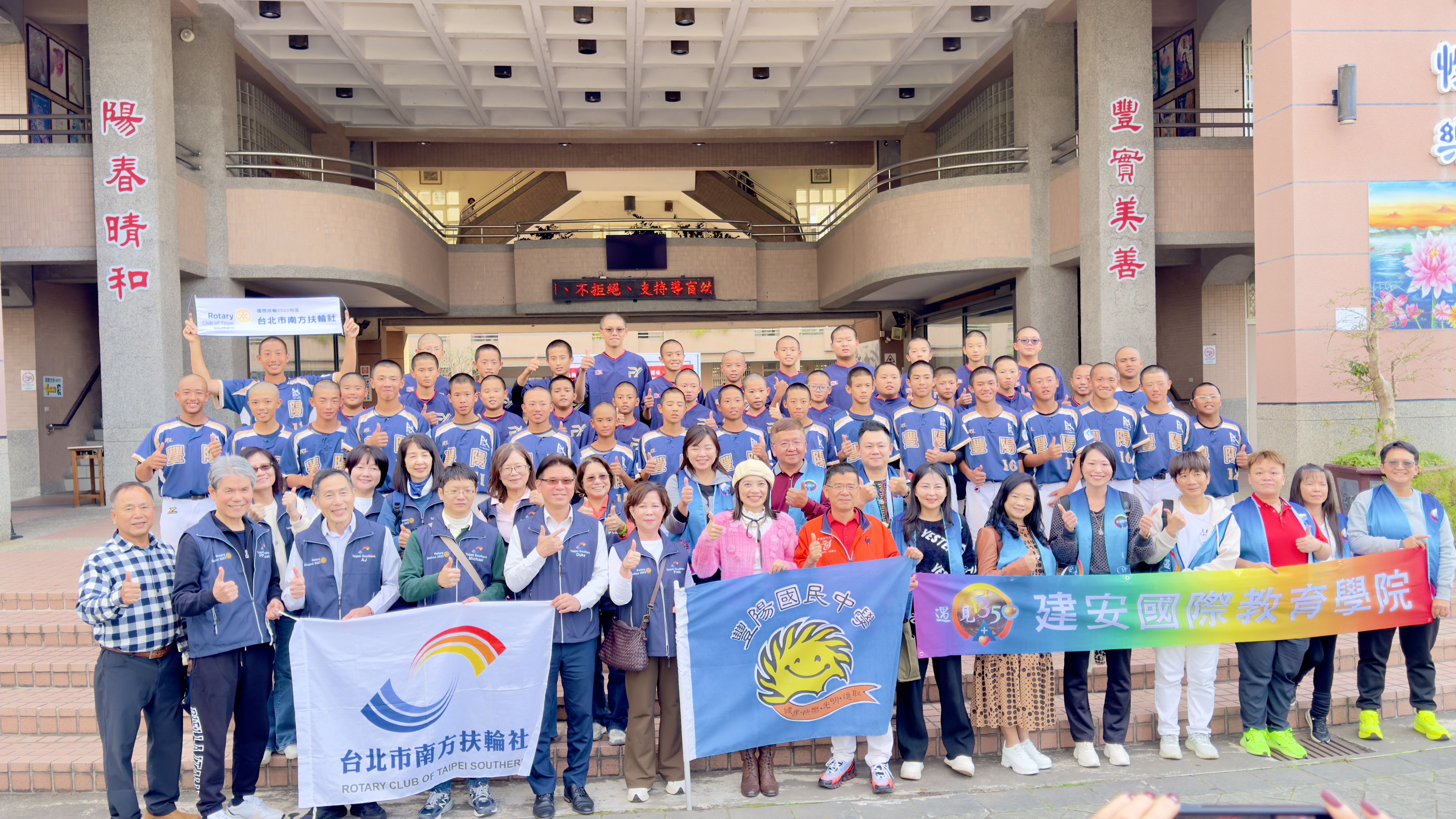 棒球》扶輪社企業聯手捐助30萬　豐陽國中棒球扎根