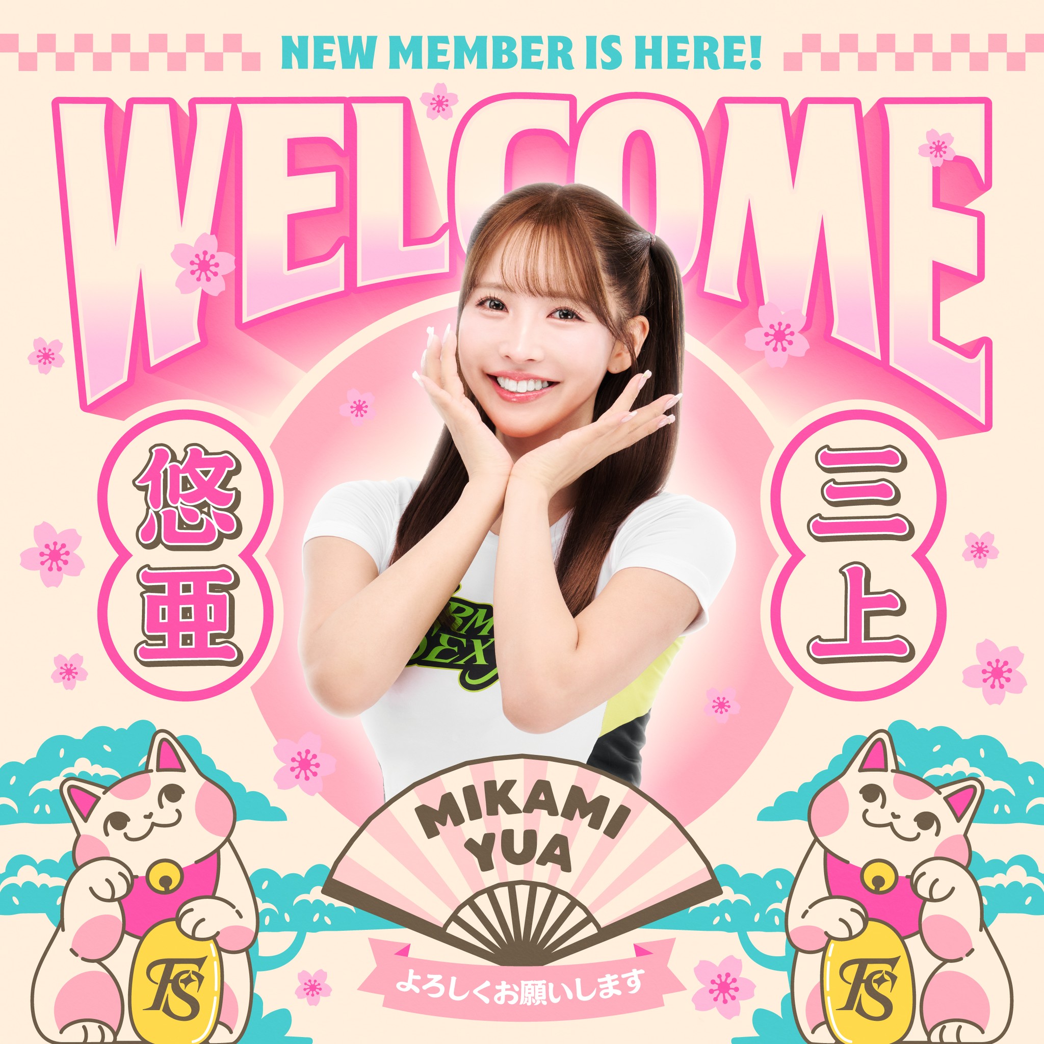 TPBL》三上悠亞加入Formosa Sexy　將首次與台媒公開見面