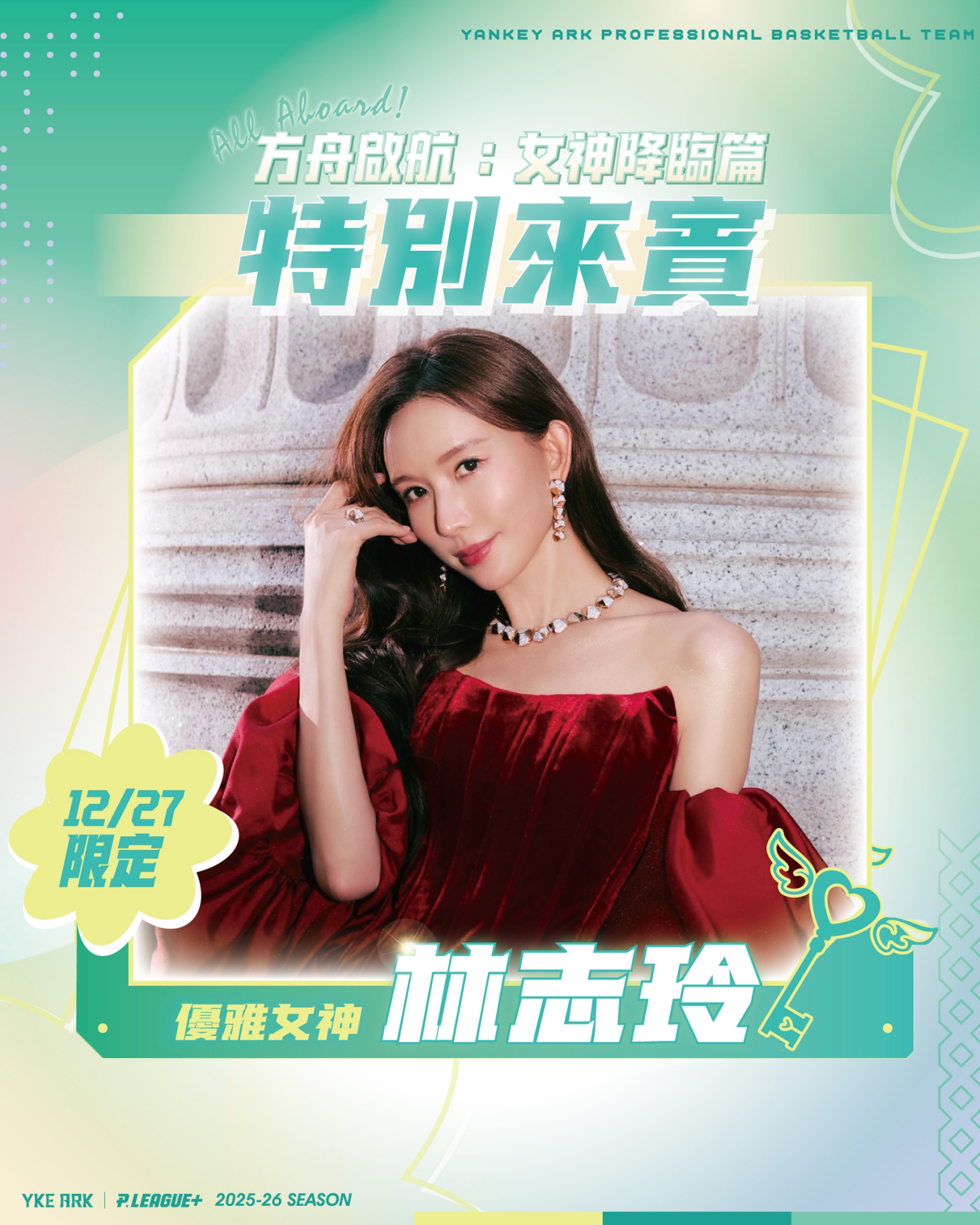 PLG》韓籍四皇加林志玲　洋基工程開幕戰女神雲集