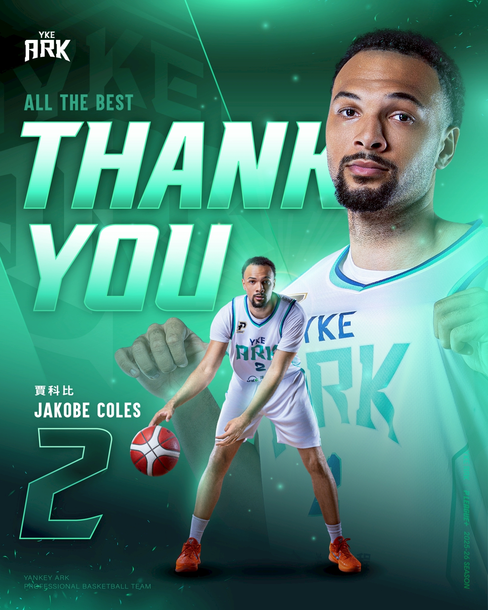 PLG》還沒主場開幕戰就少兩球員　洋基工程宣布徐小龍、賈科比離隊