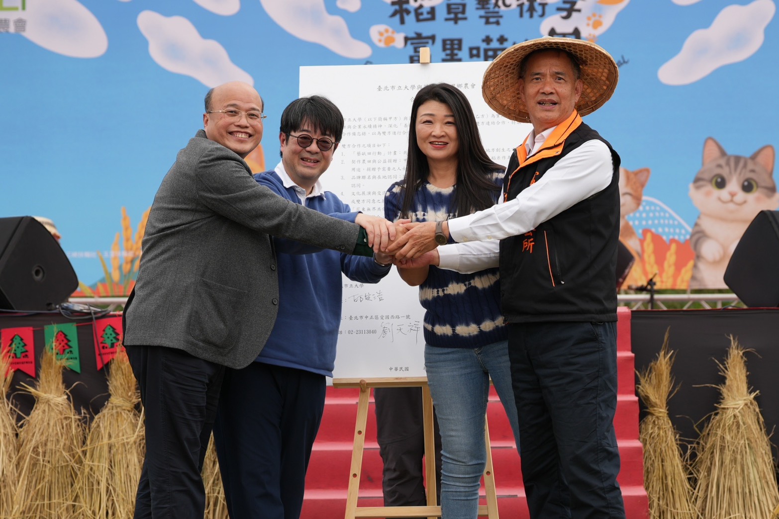 文教生活》北市大與富里鄉農會簽署MOU—認養良田與公益契作打造「稻田裡的體育藝文殿堂」