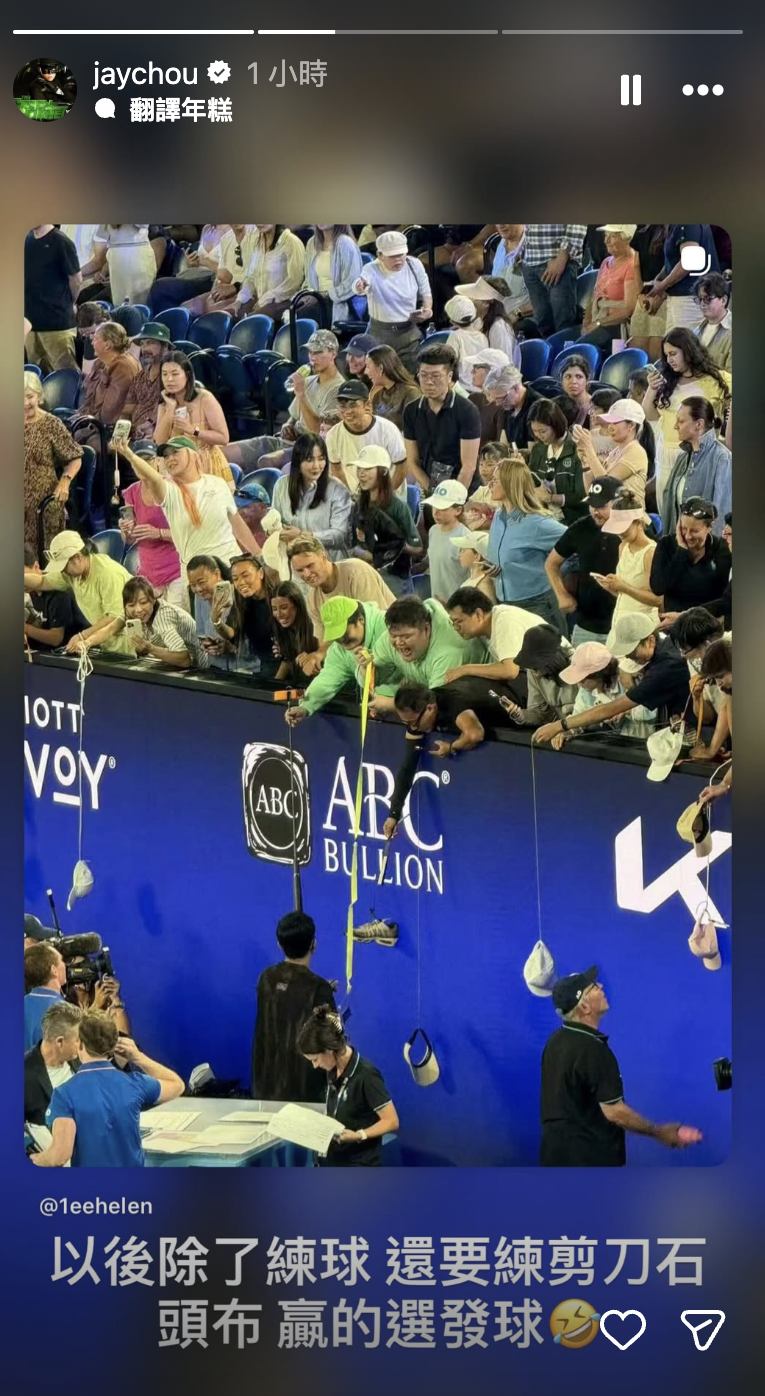 澳網》周杰倫落敗　「果然被我料到連球都沒碰到」