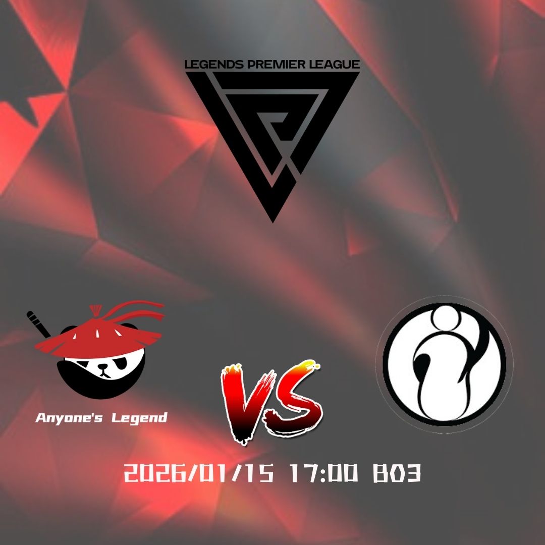 <<LPL>>IG 想拚爆冷？先問 AL 答不答應