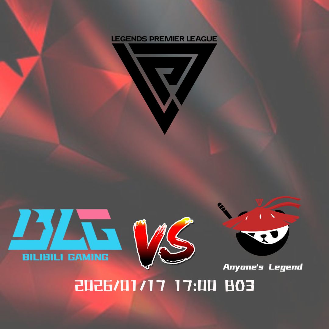 <<LPL>>前期打不穿，後期必還債