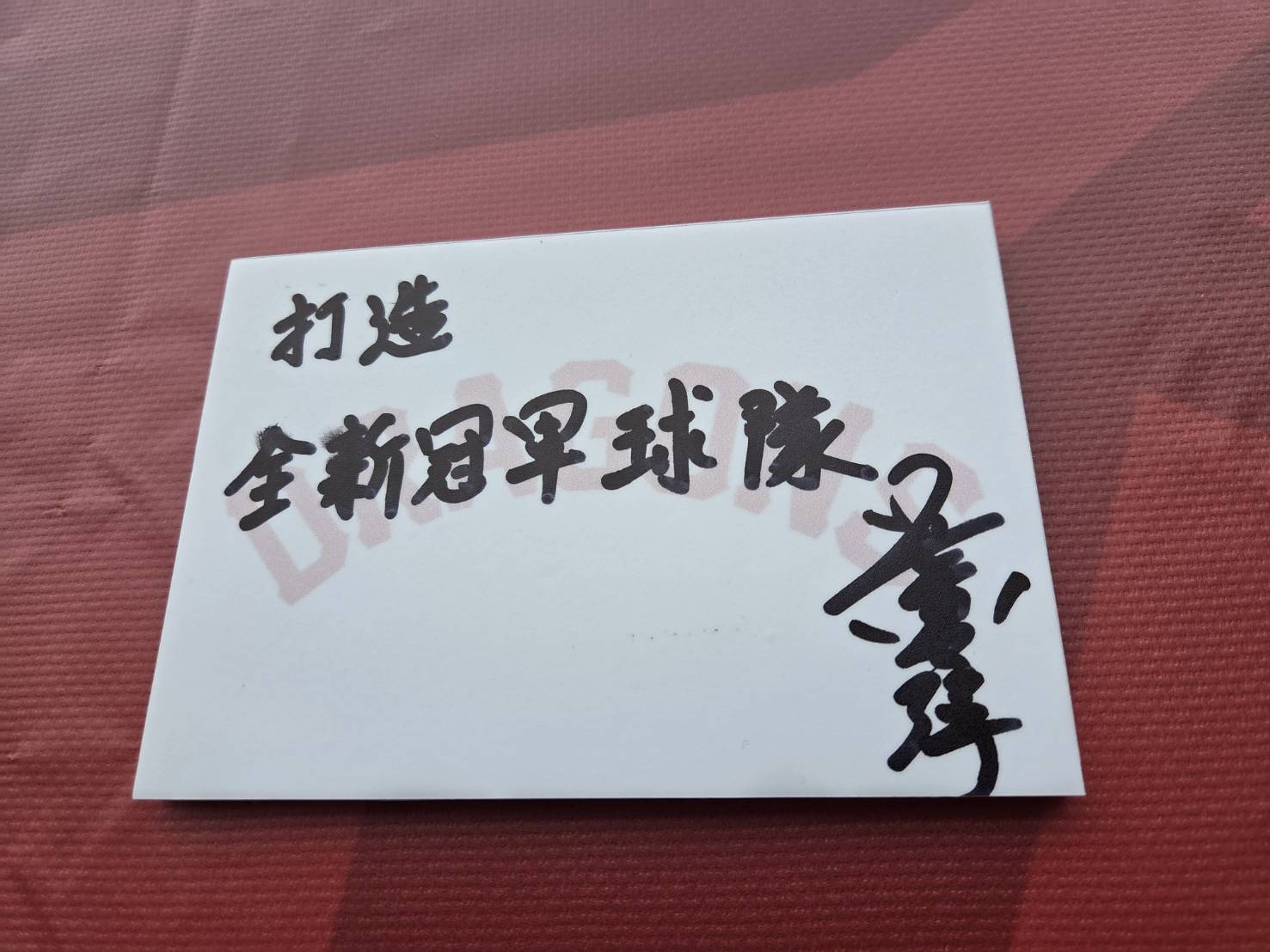 味全龍》「打造全新冠軍球隊」　葉君璋沒有寫「總冠軍」原因