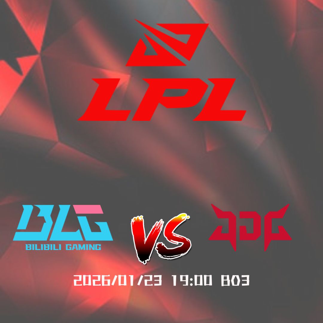 <<LPL>>強隊光環 vs 實力現實