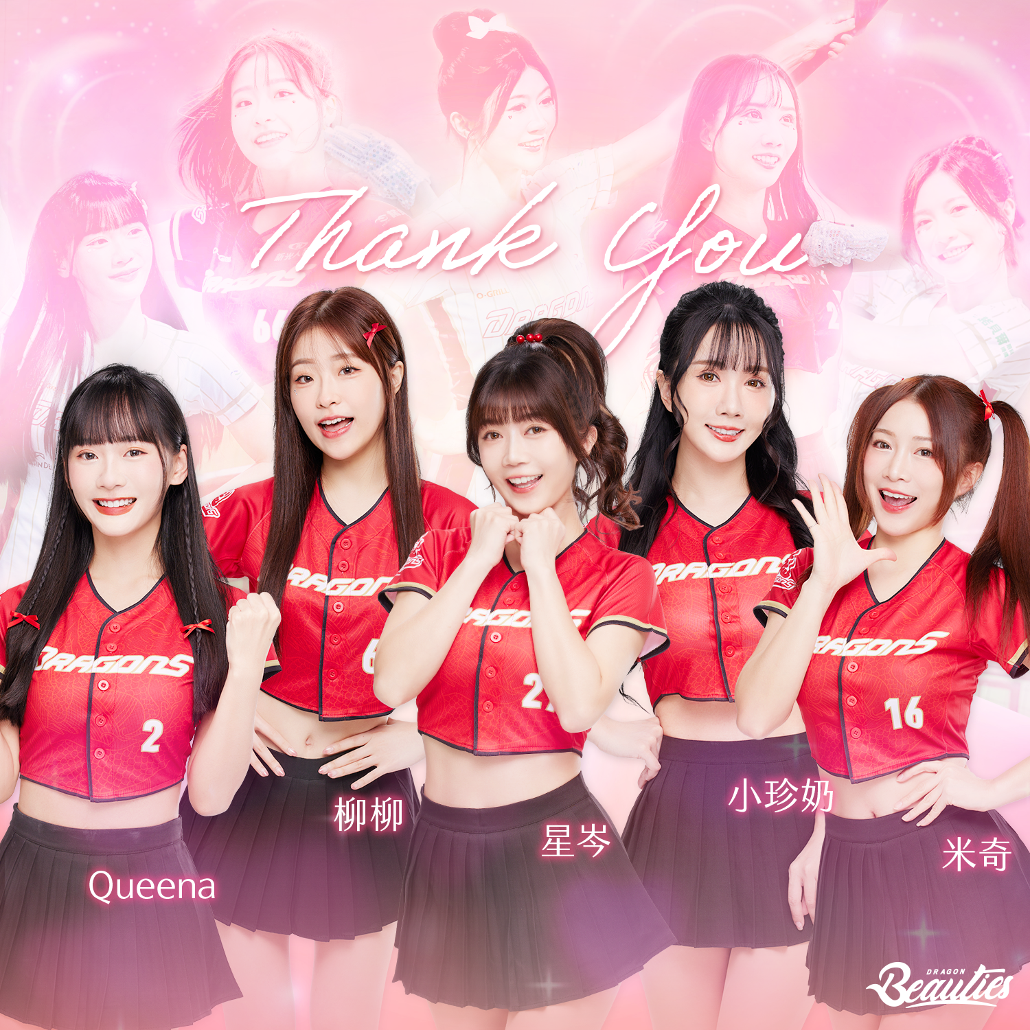 味全龍》小龍女成員星岑、米奇與柳柳等5人離隊　小珍奶曾捲入婚外情疑雲