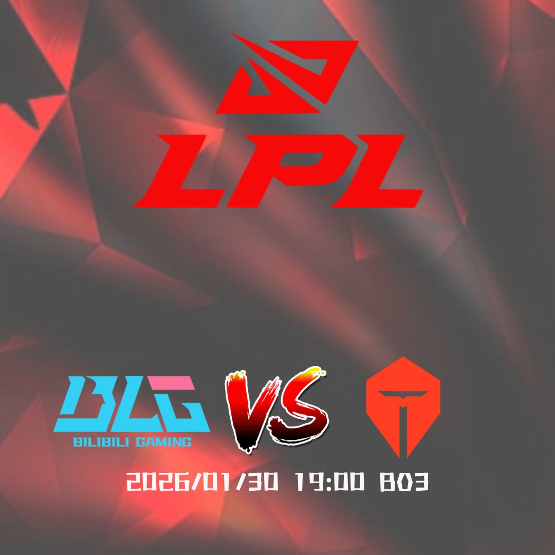 <<LPL>>爆冷不是沒機會，但籌碼不在TES手上
