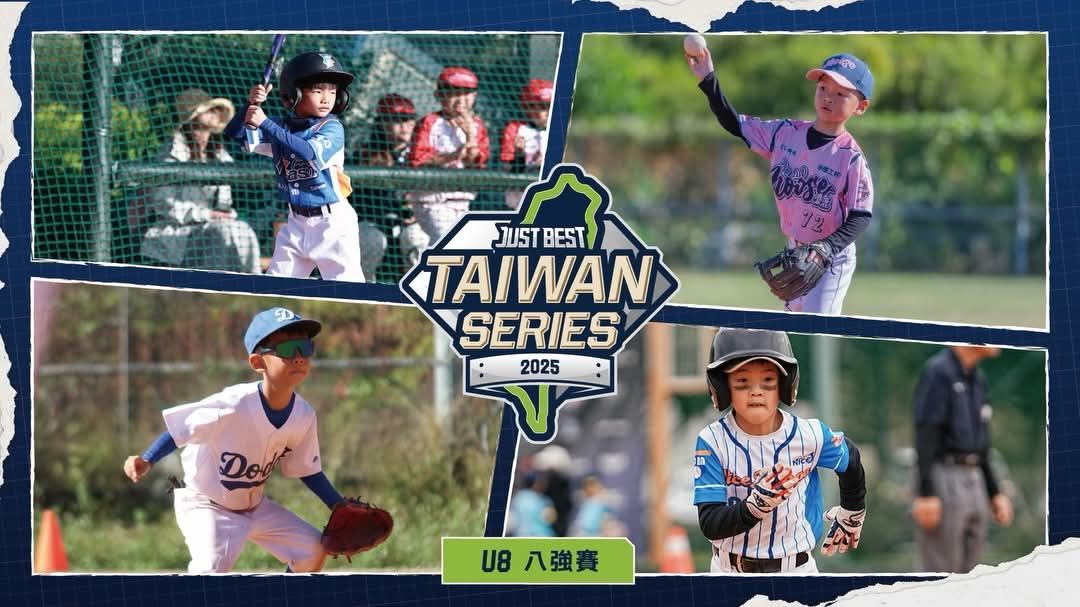 2025就是棒秋季台灣大賽》台中小道奇打線爆發 拿下連勝挺進最終決賽