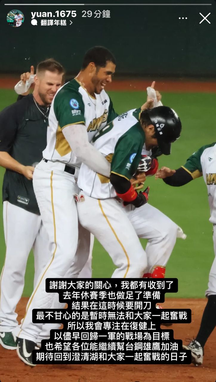 台鋼雄鷹》右手肘手術整季報銷　張肇元發文：最不甘心無法和大家一起奮戰