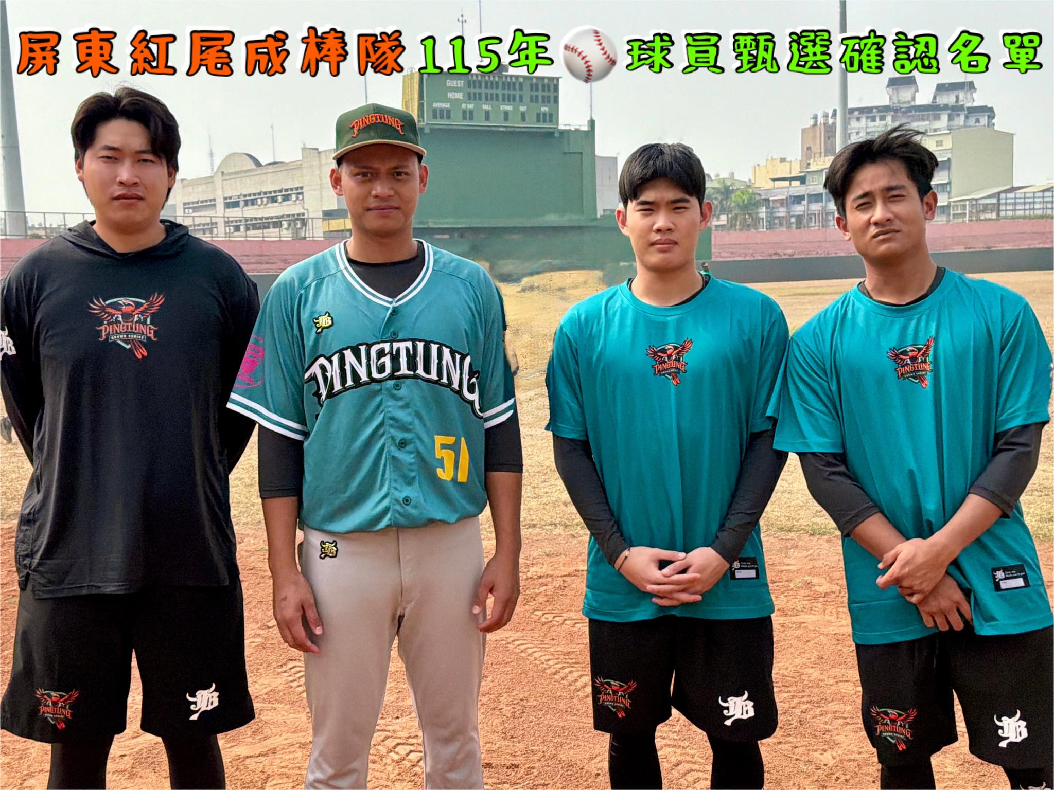 棒球》因打德州撲克遭禁賽再被戰力外　郭俞延加入業餘屏東紅尾成棒隊