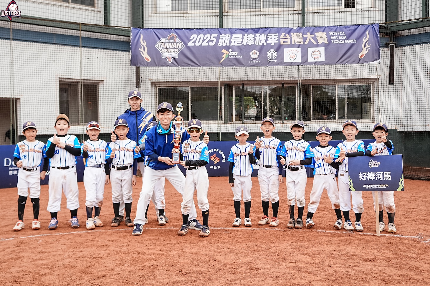 2025就是棒秋季台灣大賽》好棒河馬機關槍打線擊退小隼鷹獲第五名 戰士聯隊力退藍色閃電收下第七名