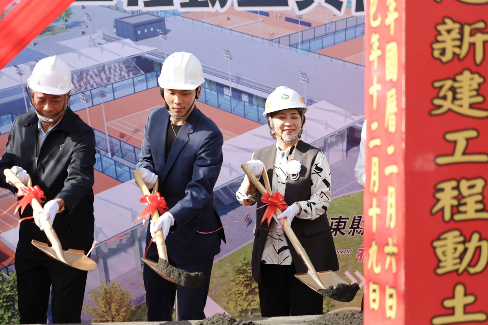 運動部》屏東縣網球中心新建工程開工動土　李洋、周春米祈願順利