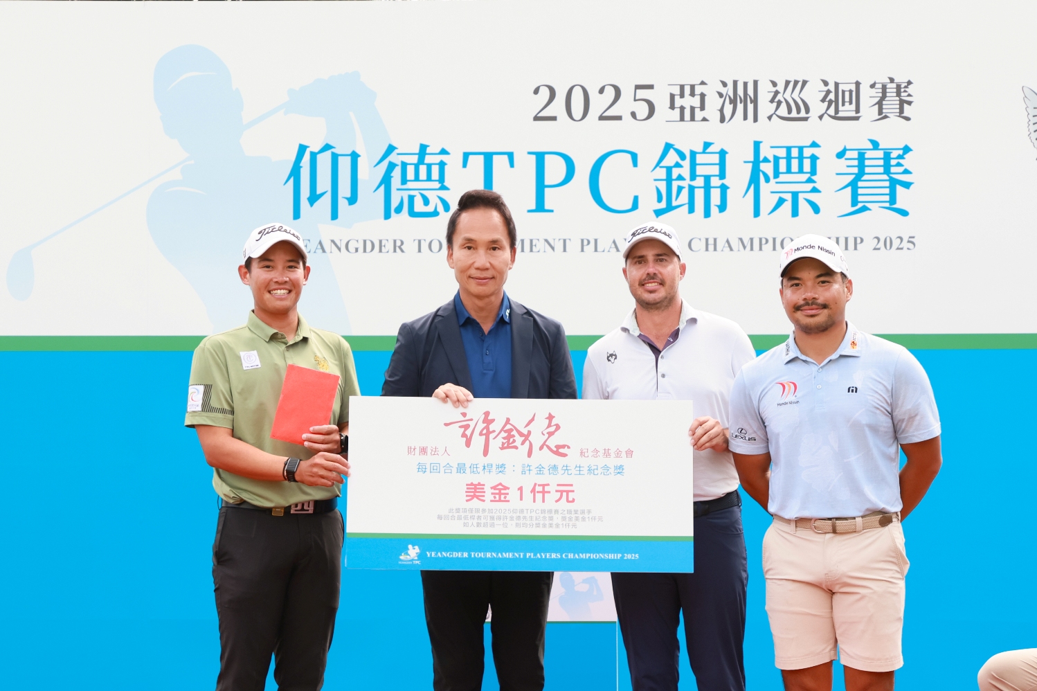高爾夫》仰德集團董事長許育瑞　申請復辦台灣公開賽