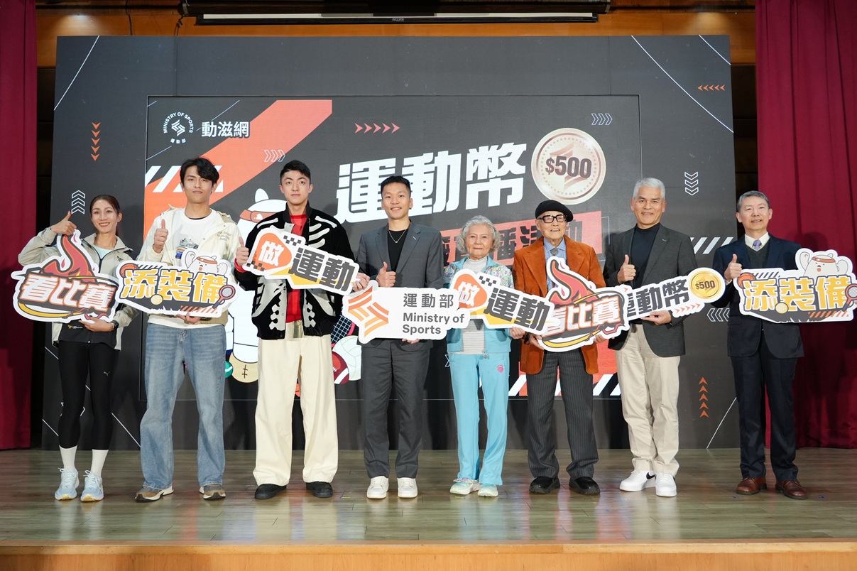 運動部》運動幣抽籤揭曉　攜手店家共創運動經濟