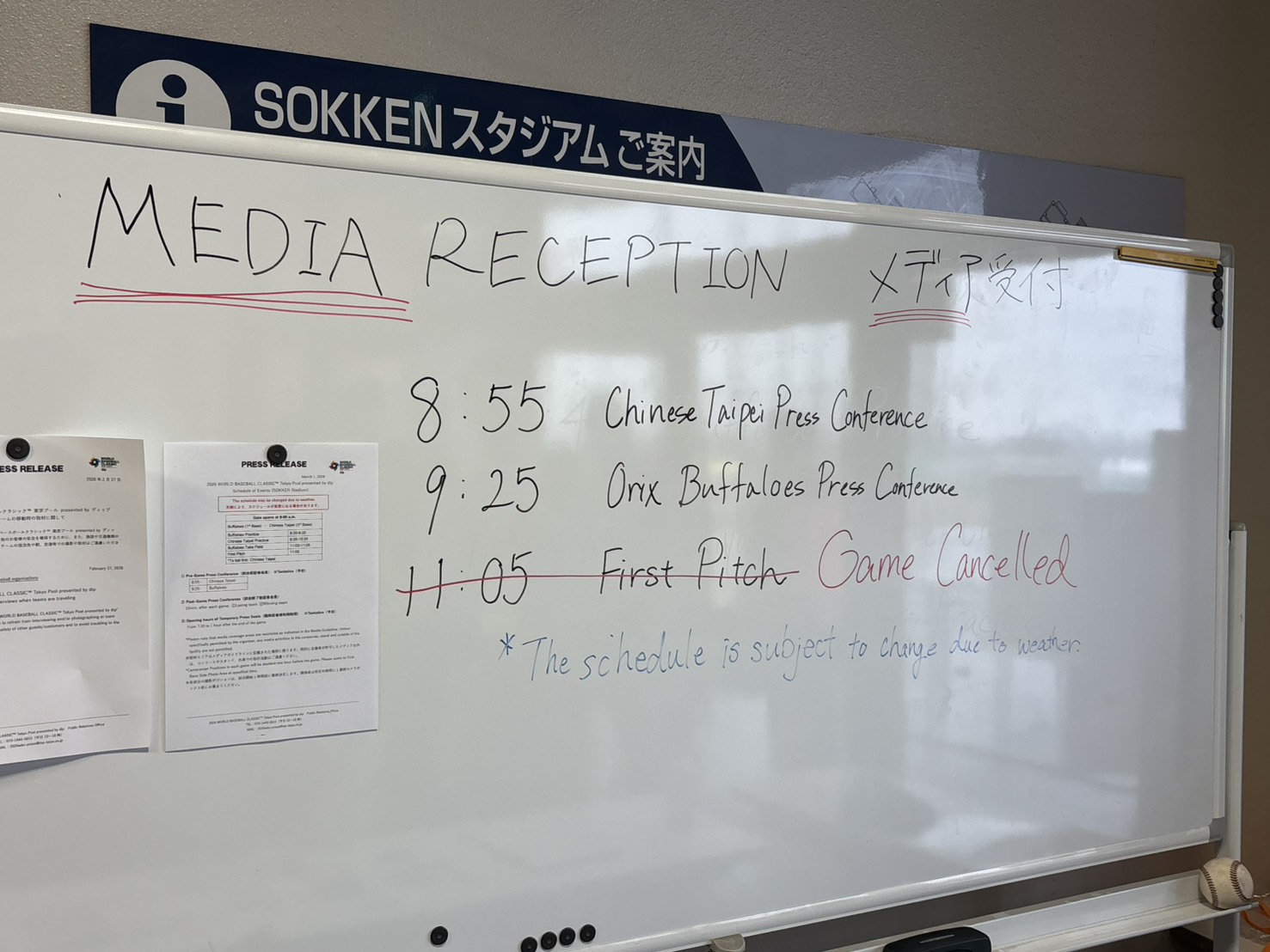 WBC》不打了！SOKKEN球場雨勢不斷　中華首場官辦熱身賽取消