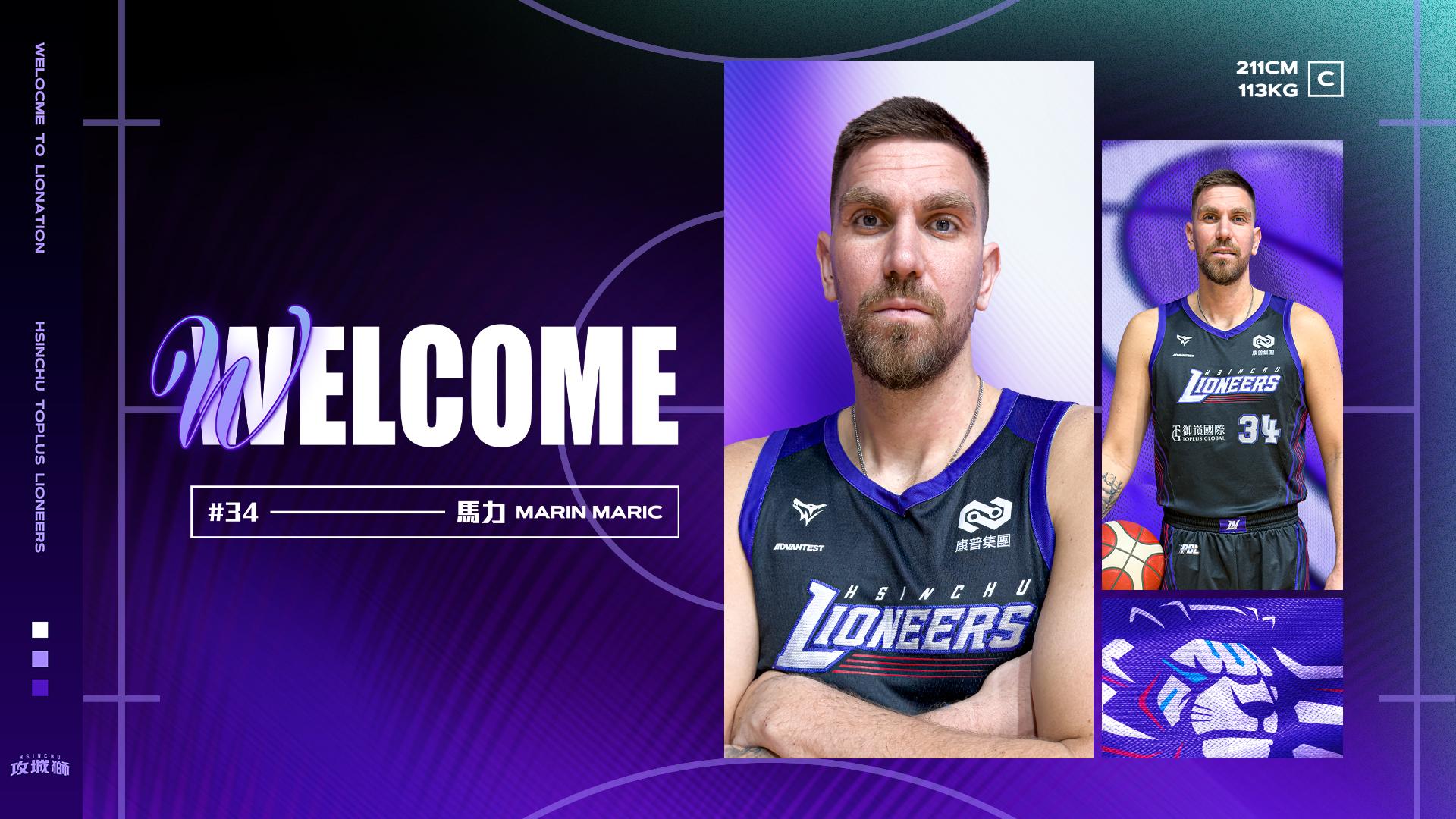 TPBL》攻城獅找來克羅埃西亞國手馬力　張樹人：洋將陣容更為多元。