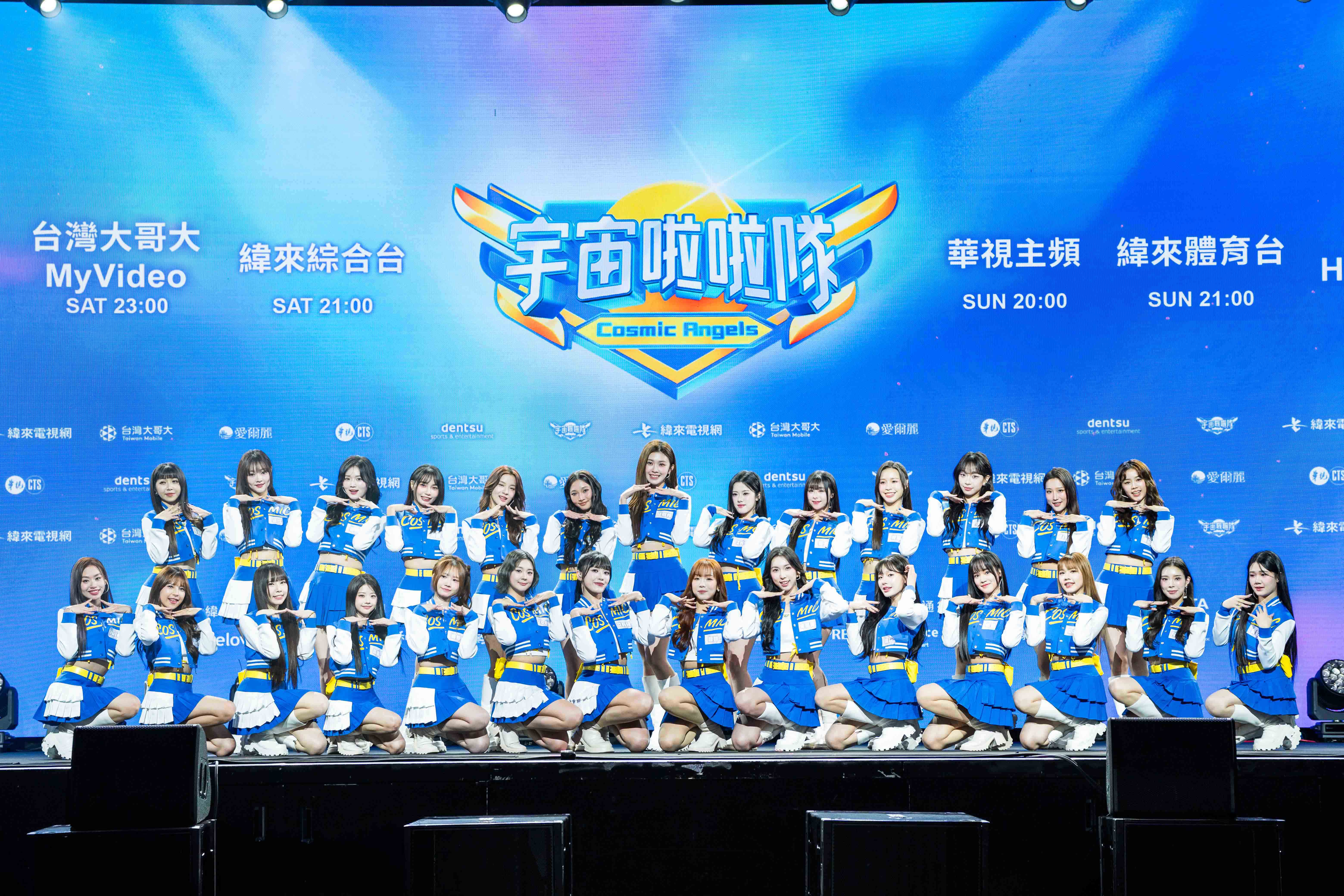 緯來原創選秀節目《宇宙啦啦隊》　橫跨8大平台強勢開播 