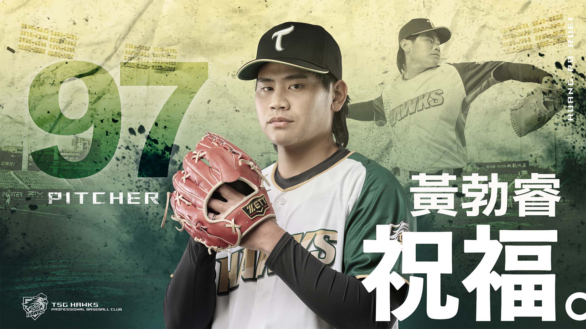 台鋼雄鷹》黃勃睿宣布自行引退！　職棒之路充滿故事性