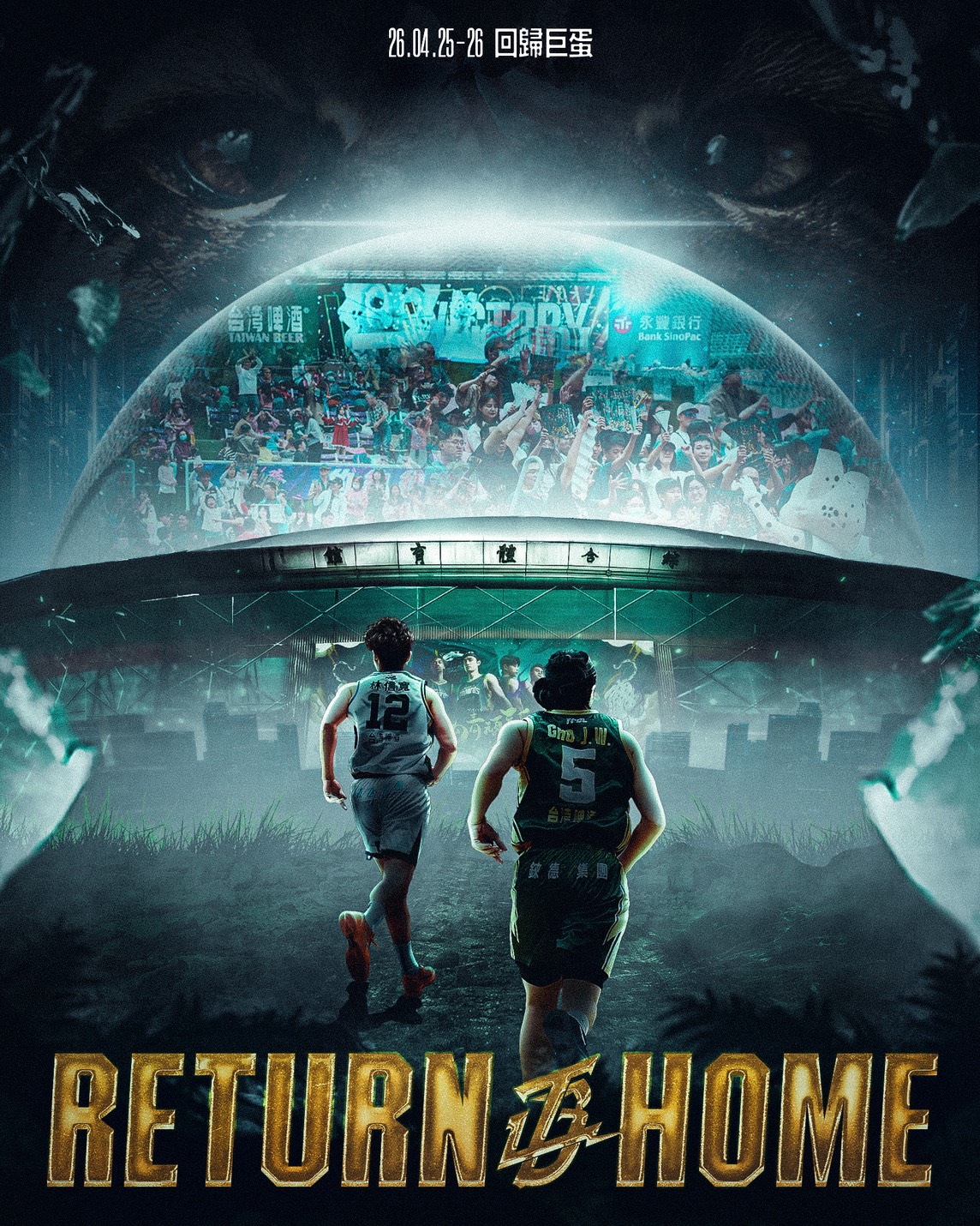 TPBL》桃園巨蛋整修將告一段落　桃園台啤永豐雲豹4月底回歸