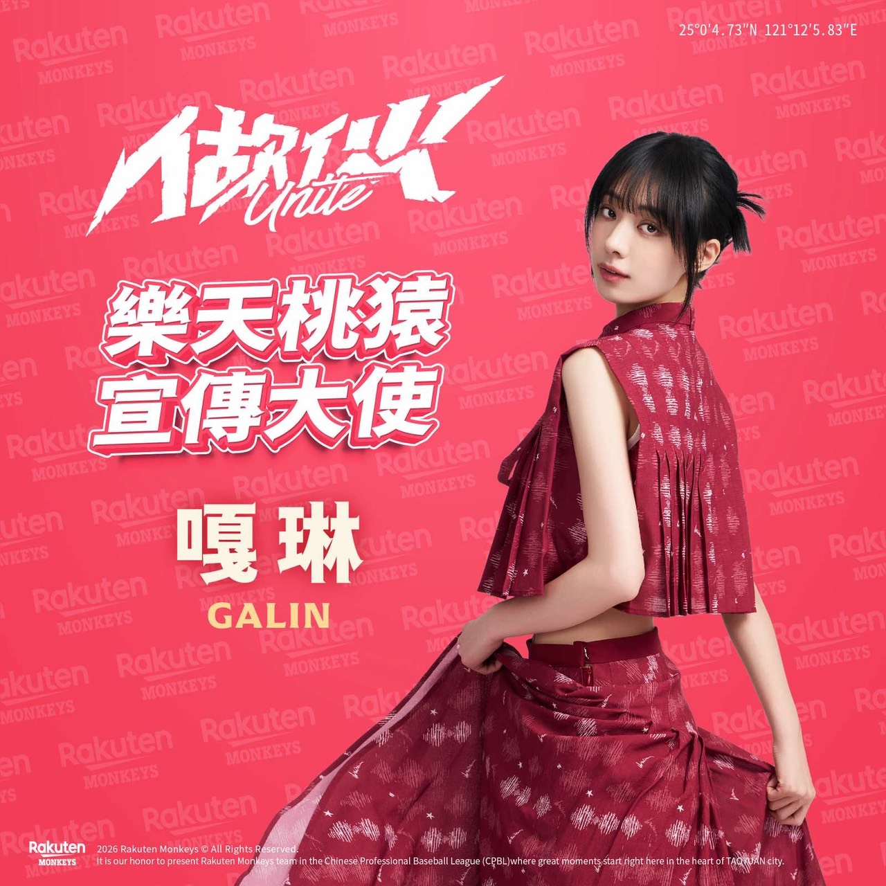 樂天桃猿》嗄琳回來了！擔任球隊宣傳大使　感謝球迷支持與打氣