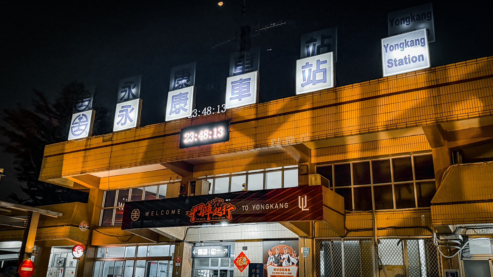 統一獅》前往亞太棒球場重要樞紐　永康站變身棒球車站